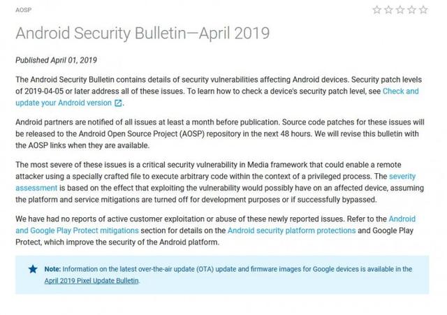 2019年4月Android安全补丁发布：共计修复89处漏洞