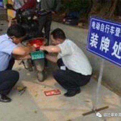 电动车牌照