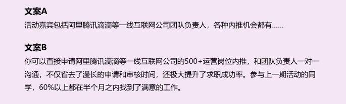 怎样写文案可以让转化率提高3倍？