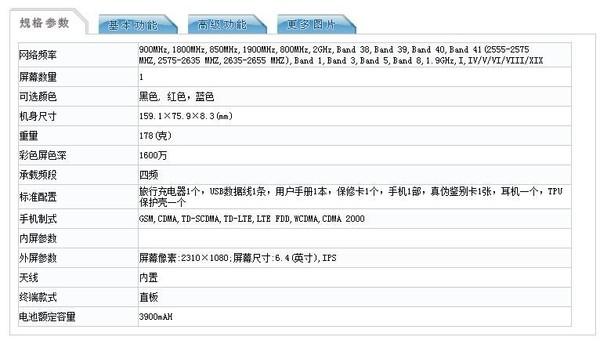 麒麟710+2400万像素四摄 华为nova 5i配置信息公布