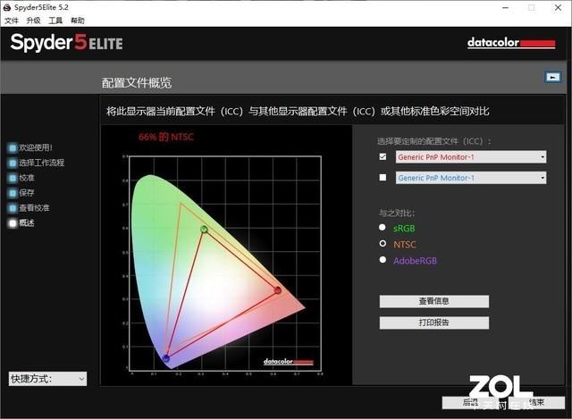 这就叫专业 微星P75新世代设计本评测