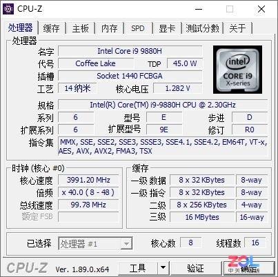 这就叫专业 微星P75新世代设计本评测