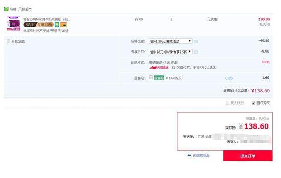 阿里入局会员制电商：天猫会员店来了