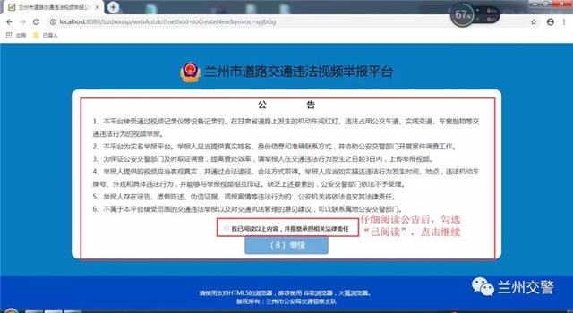 “随手拍”举报交通违法具体怎么操作？交警教你正确流程