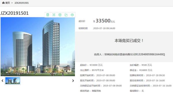 成交楼面价7700元/㎡，运河南岸3.35亿元竞得中联地块