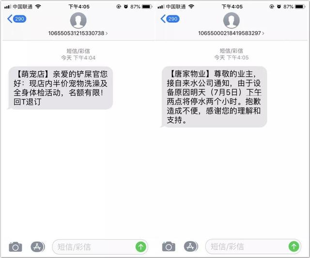 没有好的文案，你的短信营销注定石沉大海