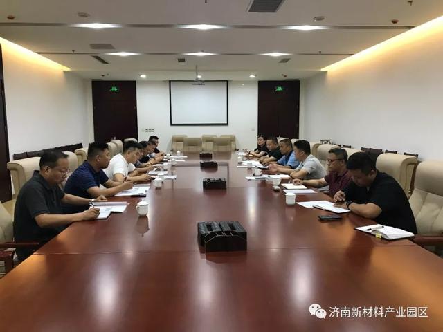 济南新材料产业园区召开项目建设推进会