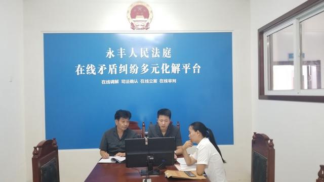 远程调解首尝试 相隔万里化纠纷