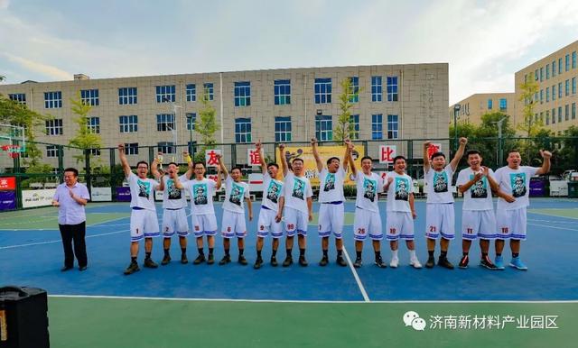 济南新材料产业园区第一届“中南高科”杯篮球联赛圆满闭幕