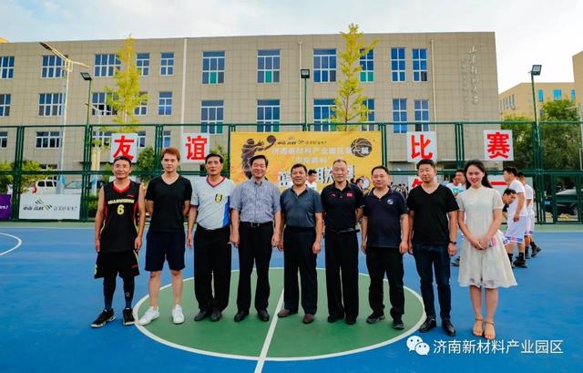 济南新材料产业园区第一届“中南高科”杯篮球联赛圆满闭幕