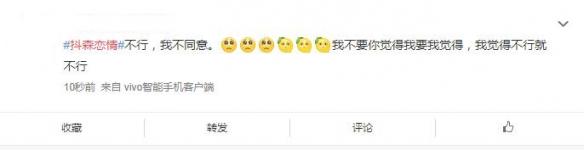 最近公布戀情的真多!曝抖森熱戀小三歲女星已半年?