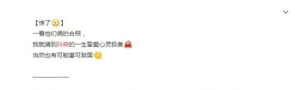 最近公布戀情的真多!曝抖森熱戀小三歲女星已半年?