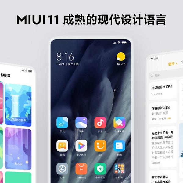 MIUI 11正式发布！动态系统/多项贴心功能/主题全免费