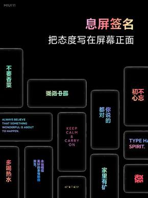 MIUI 11正式发布！动态系统/多项贴心功能/主题全免费