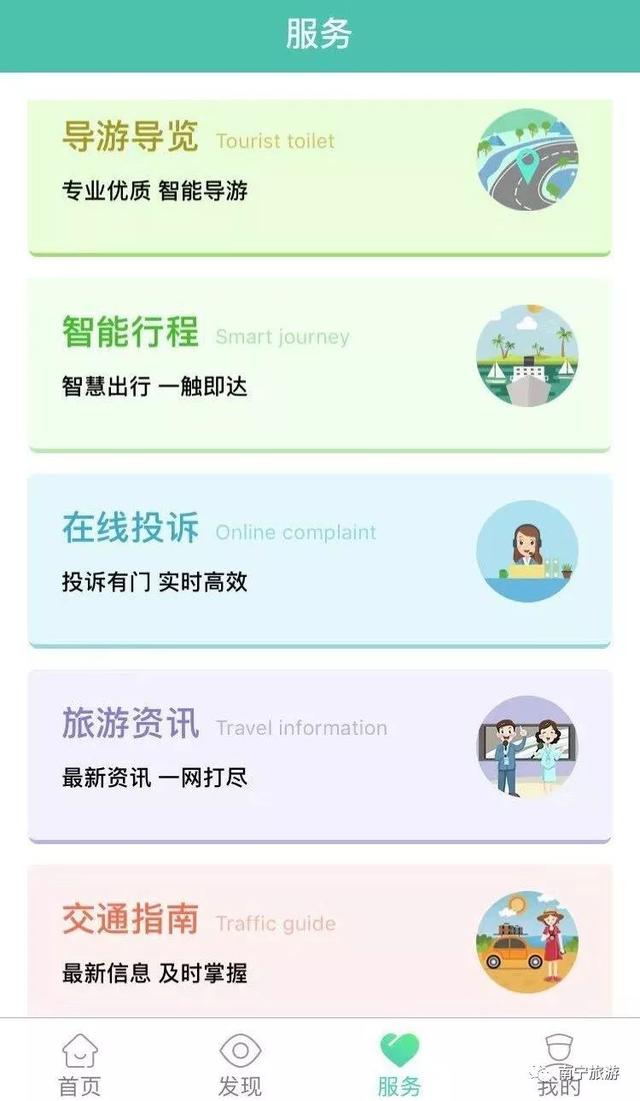 重磅 | 南宁旅游权威平台“乐游南宁”手机APP、微信小程序正式上线运行！