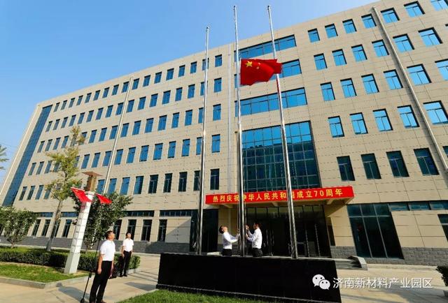 【不忘初心 牢记使命】升国旗奏国歌喜迎国庆
