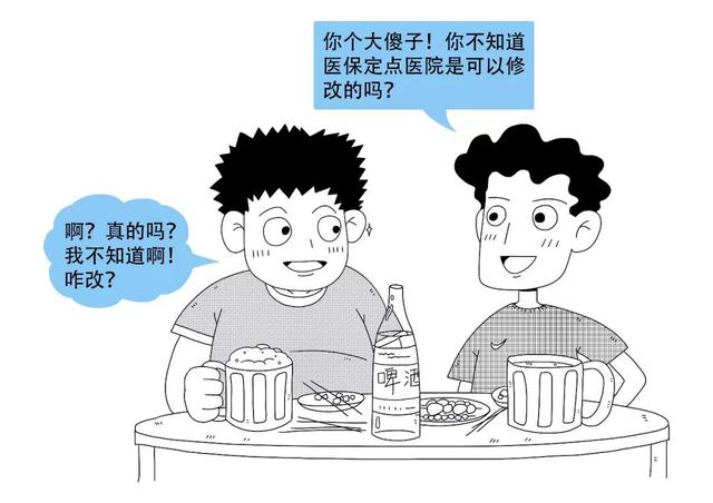 医保定点医院怎么选择？小保来教你