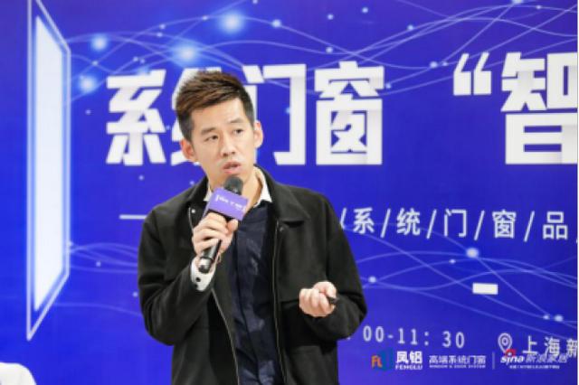 系统门窗“智”选凤铝｜关于门窗行业，他们都聊了什么？