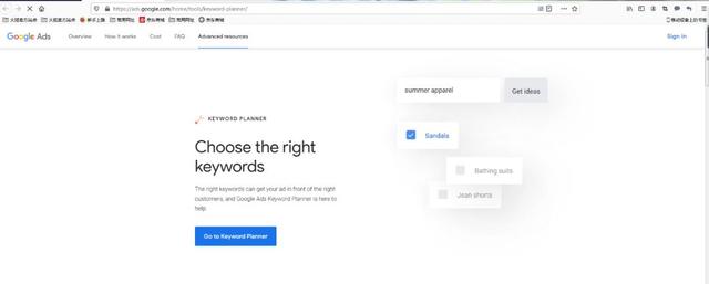 最新！如何免费进入谷歌关键词规划师