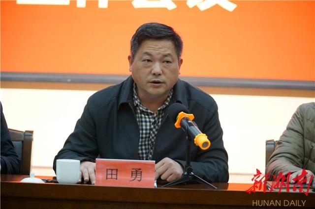 湘西州召开2020年度党报党刊发行和有线数字电视整体转换推进工作会议