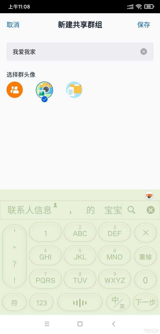 不限速的良心网盘？中移动和彩云APP新体验