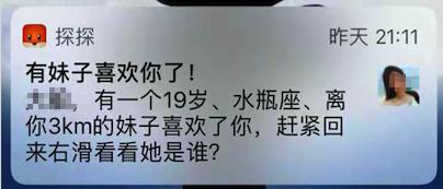 老牌社交产品，靠push撬动1000万日活？这种「推送策略」也太野了吧