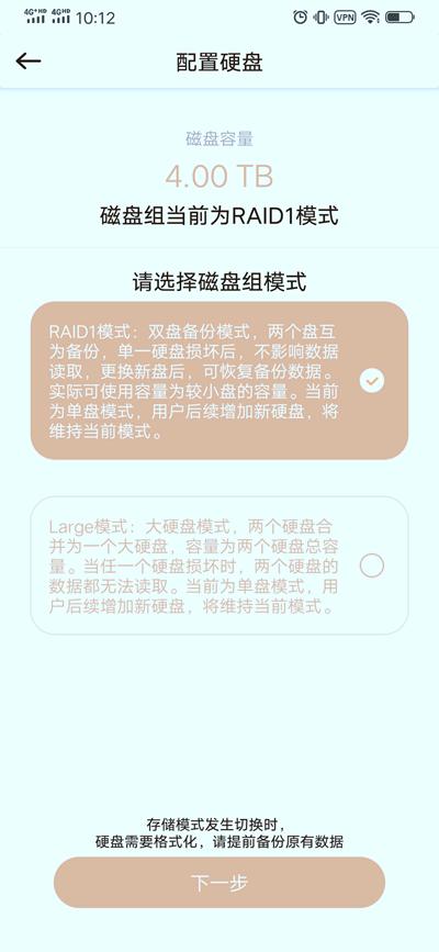 聪明易用的数据安全管家 联想个人云T1评测