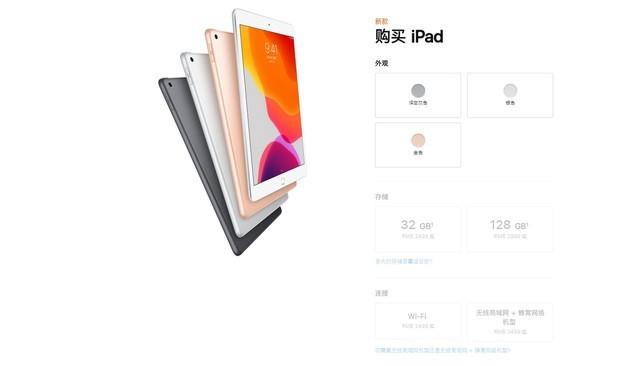 苹果2019款iPad降价：官方表示可退差价