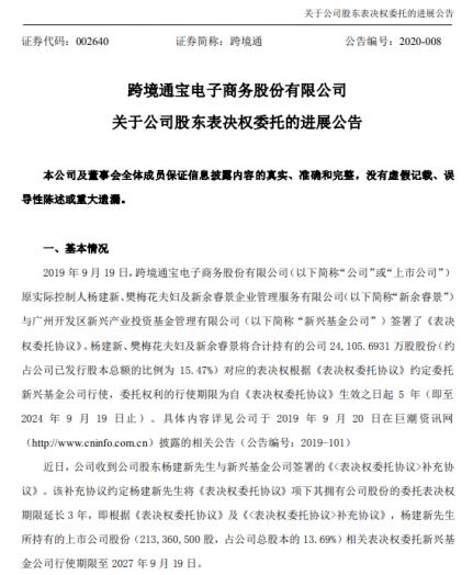 跨境通2019年財(cái)報(bào)預(yù)告出爐：計(jì)提減值輕裝上陣，龍頭優(yōu)勢未來可期