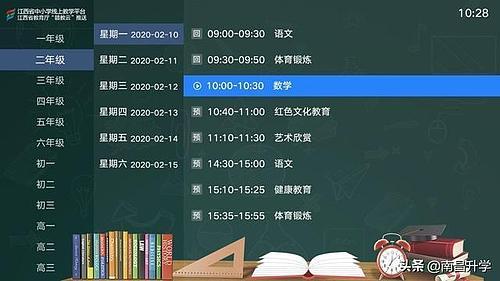 家长速看！江西省中小学“在线上课”全平台操作指南
