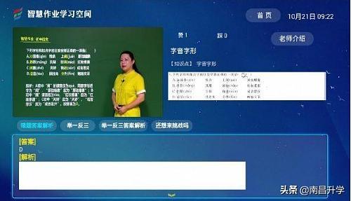 家长速看！江西省中小学“在线上课”全平台操作指南