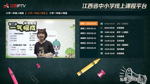 家长速看！江西省中小学“在线上课”全平台操作指南