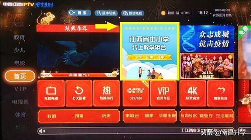 家长速看！江西省中小学“在线上课”全平台操作指南