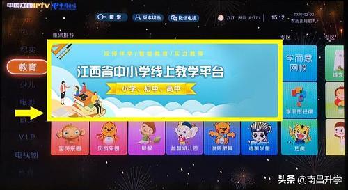 家长速看！江西省中小学“在线上课”全平台操作指南