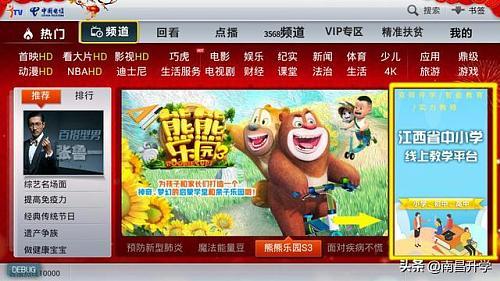 家长速看！江西省中小学“在线上课”全平台操作指南