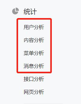 微信公众号如何做数据分析？4大模块34个关键指标