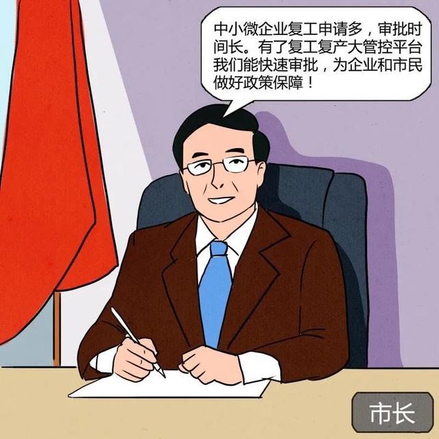 返工防疫等级自查图鉴