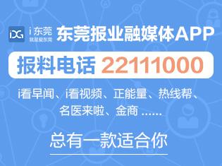 市中医院将以“广州中医药大学东莞医院”为第一名称