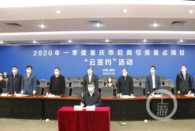 “云签约”！85个重点项目落户重庆