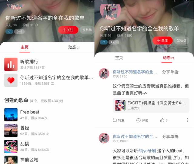 音乐平台最新社交功能对比分析：网易云音乐 VS 虾米 VS 酷狗