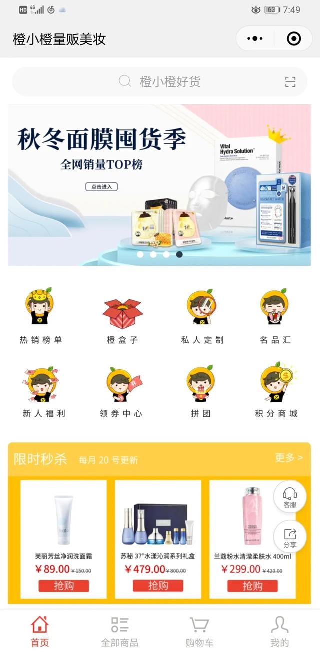 新零售加盟品牌有哪些（可以看下这个品牌）