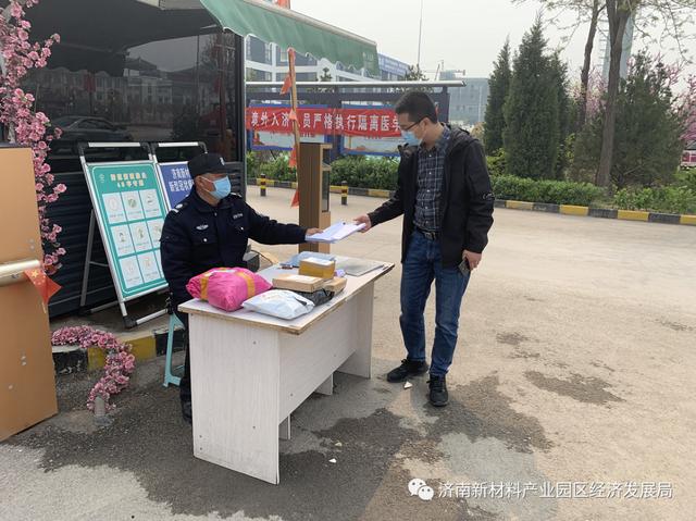 防疫动态|疫情防控，园区在行动（七十一）