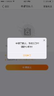 B端产品｜APP的反向导航，只能“从哪来回哪去“吗？