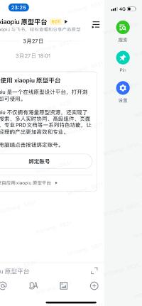B端产品｜APP的反向导航，只能“从哪来回哪去“吗？