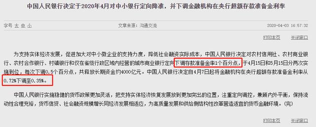 剛剛！央行猛降10個(gè)基點(diǎn)，房貸利率下降