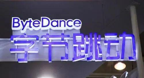 2020年，字节跳动能否打败BAT？张一鸣的野心太可怕了