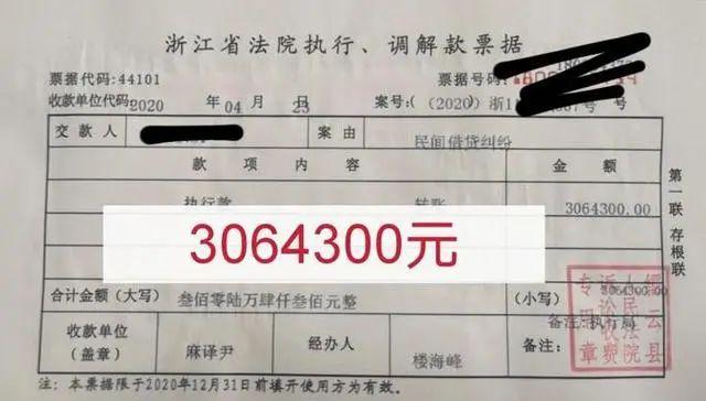 浙江妈妈拆开快递，当场傻眼：要给儿子付520万？！房子也被查封