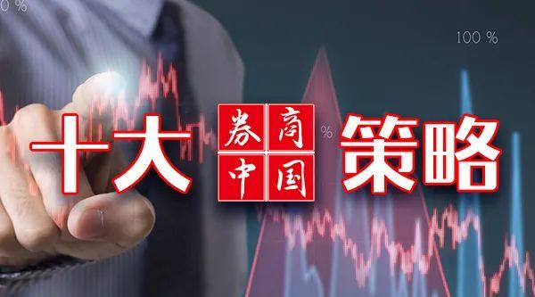 「十大券商一周策略」A股相比美股更健康！北上