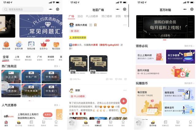 每天流水1000万元+，这个小程序电商稳了