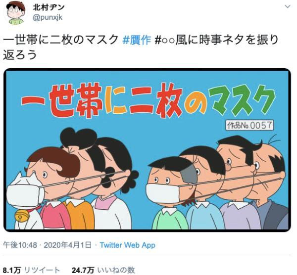 疫论·社会︱日本人为什么喜欢戴口罩？从“安倍口罩”说起